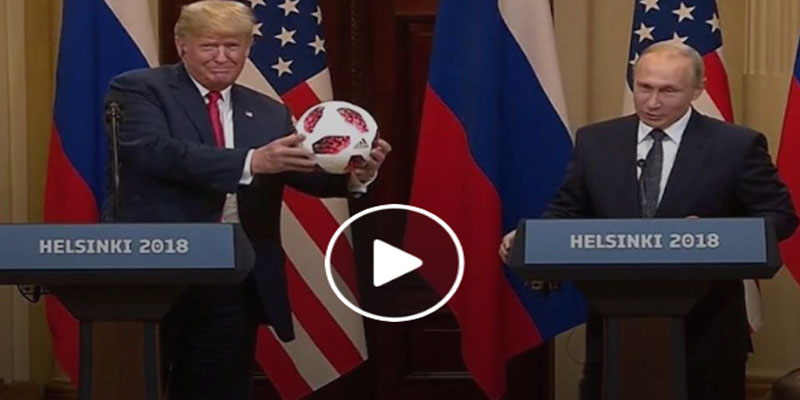 بالفيديو: بوتين يقدم كرة كأس العالم لترامب، وترامب يلقيها لميلانيا 